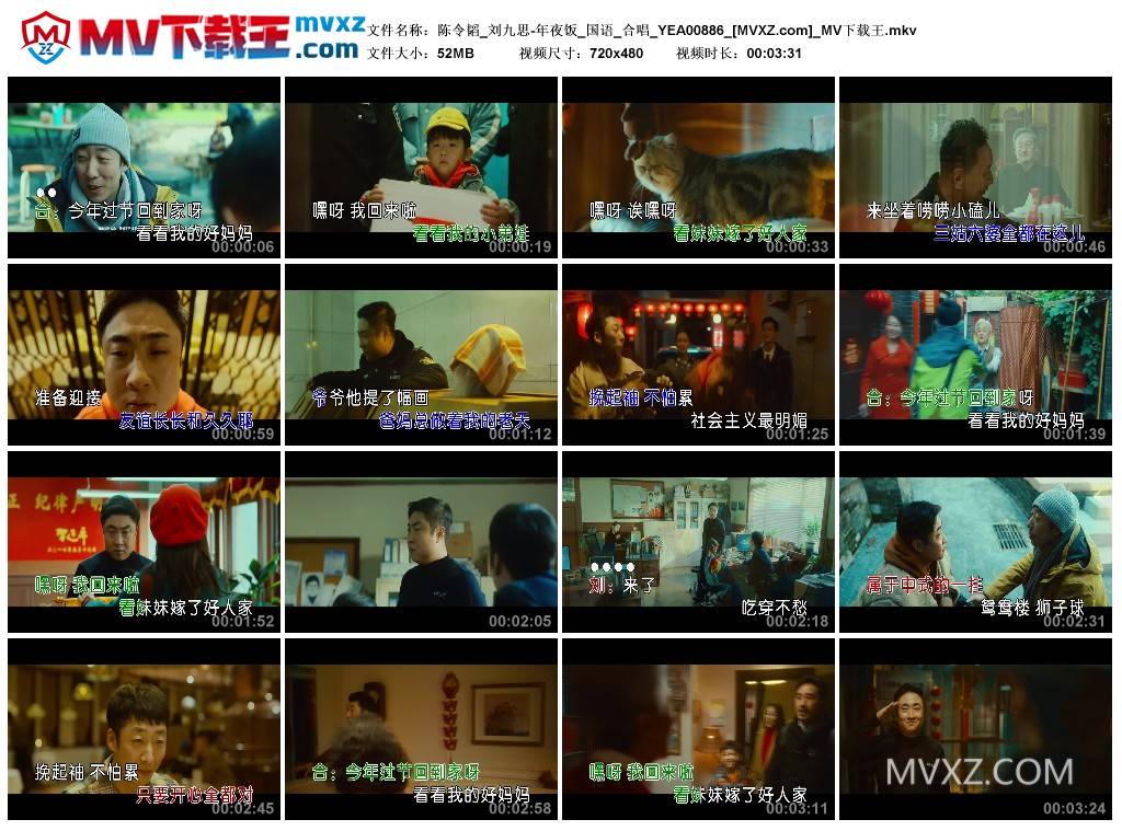 陈令韬_刘九思-年夜饭_国语_合唱_YEA00886